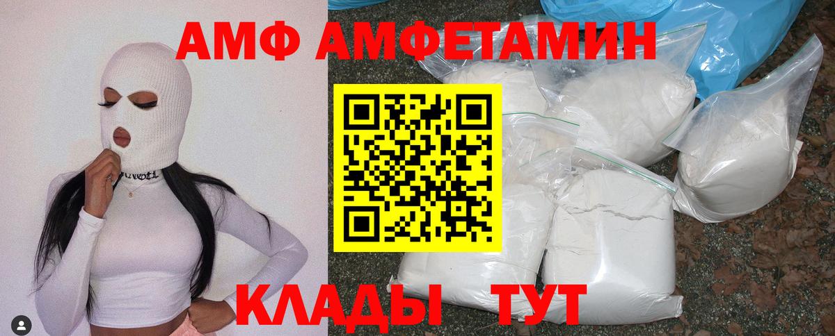 Тюмень  АМФ  Вход с VPN  АМФ  Амфетамин Розовый 