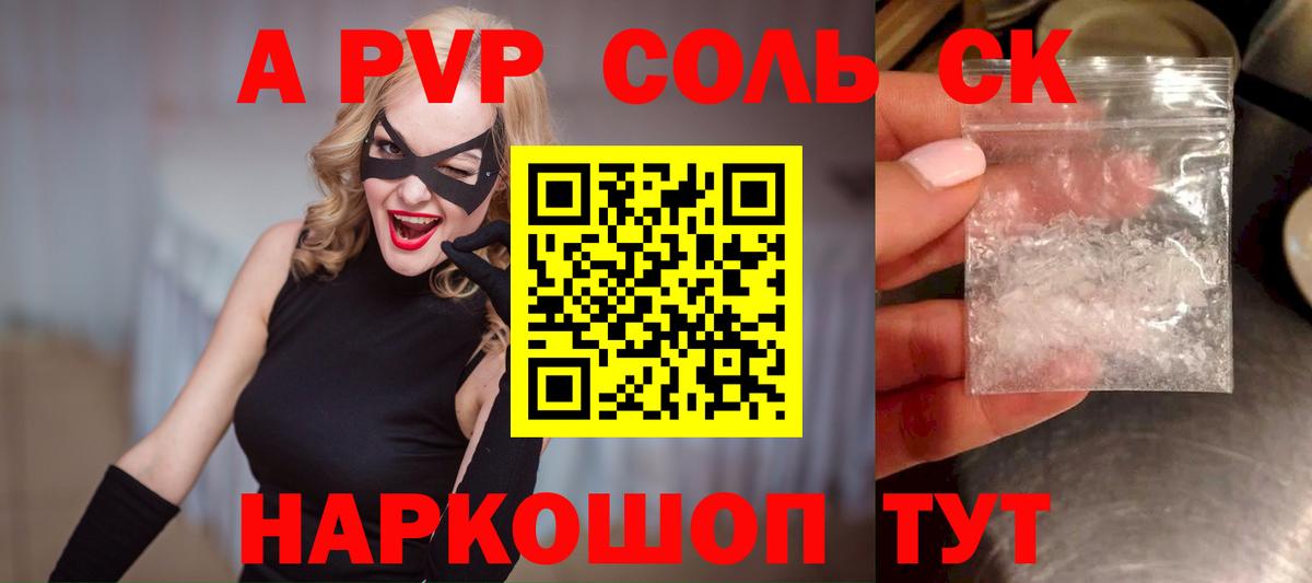 наркотики  A-PVP кристаллы  Тюмень  А ПВП VHQ  Вход с VPN  Альфа ПВП мука 