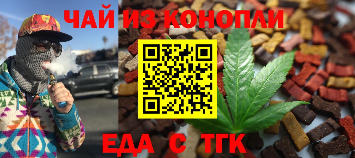 Печенье с ТГК марихуана  Вход с VPN  Тюмень 