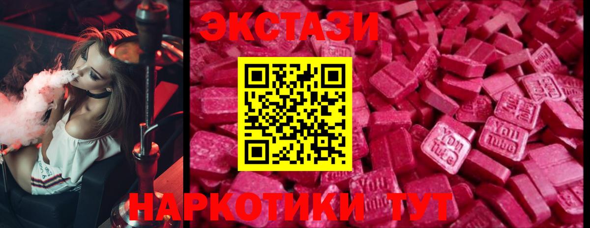 Ecstasy MDMA Тюмень