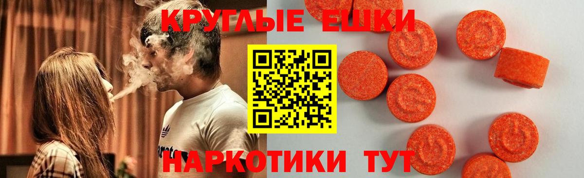 ЭКСТАЗИ  Вход с VPN  даркнет наркотические препараты  Экстази 99%  Тюмень 