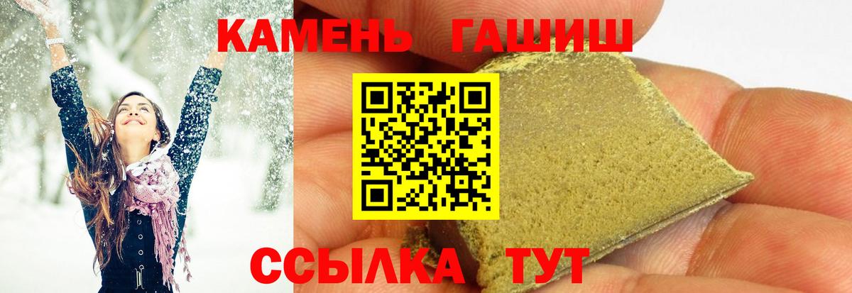 Гашиш гарик Тюмень