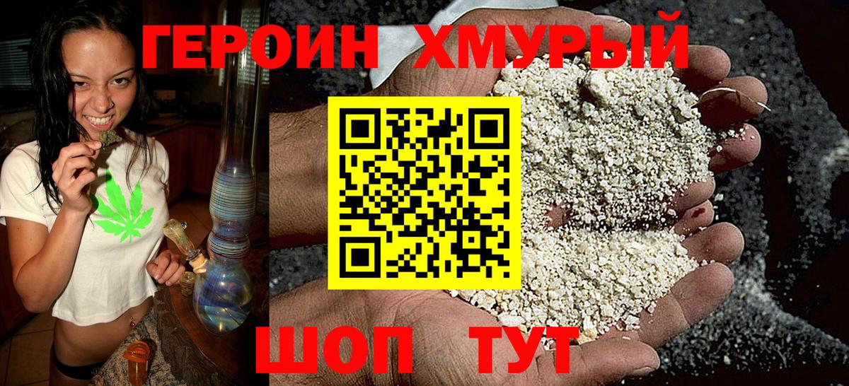 ГЕРОИН Афган Тюмень