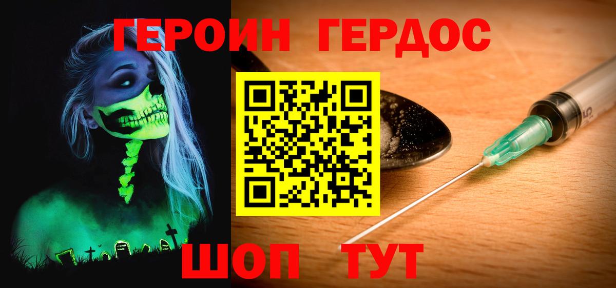 Тюмень  ГЕРОИН  Вход с VPN  Героин герыч 