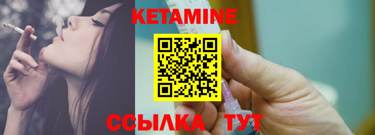 Тюмень  КЕТАМИН VHQ  Вход с VPN  Кетамин VHQ 