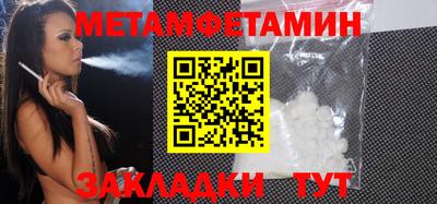 метамфетамин Бузулук