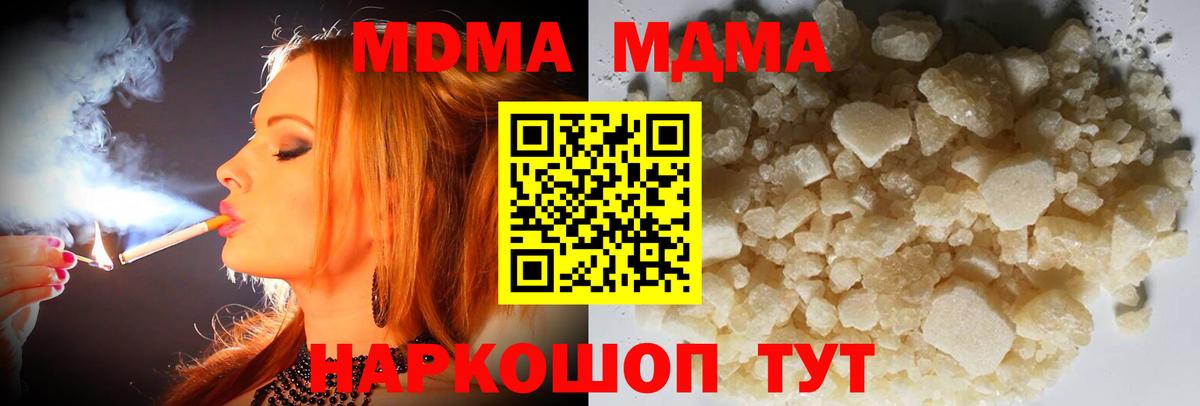 МДМА VHQ  MDMA кристаллы  МДМА  Тюмень  Вход с VPN 