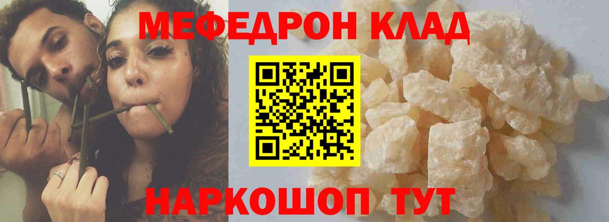 МЕФ мяу мяу  МЯУ-МЯУ mephedrone  МЯУ-МЯУ  МЯУ-МЯУ  Вход с VPN  Тюмень 