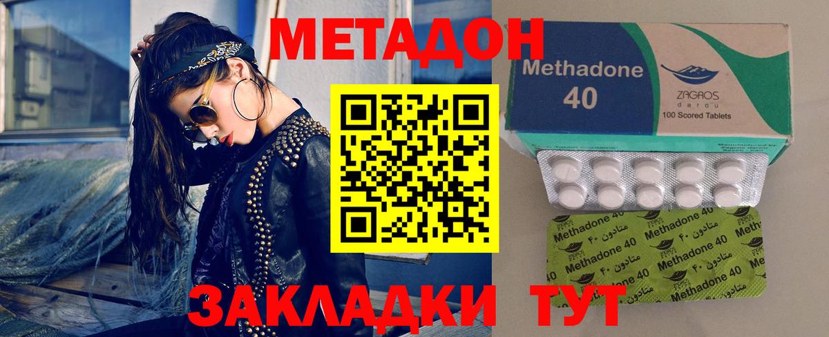 Тюмень  МЕТАДОН VHQ  МЕТАДОН белоснежный  Вход с VPN 