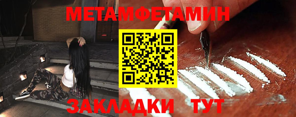 Метамфетамин винт Тюмень
