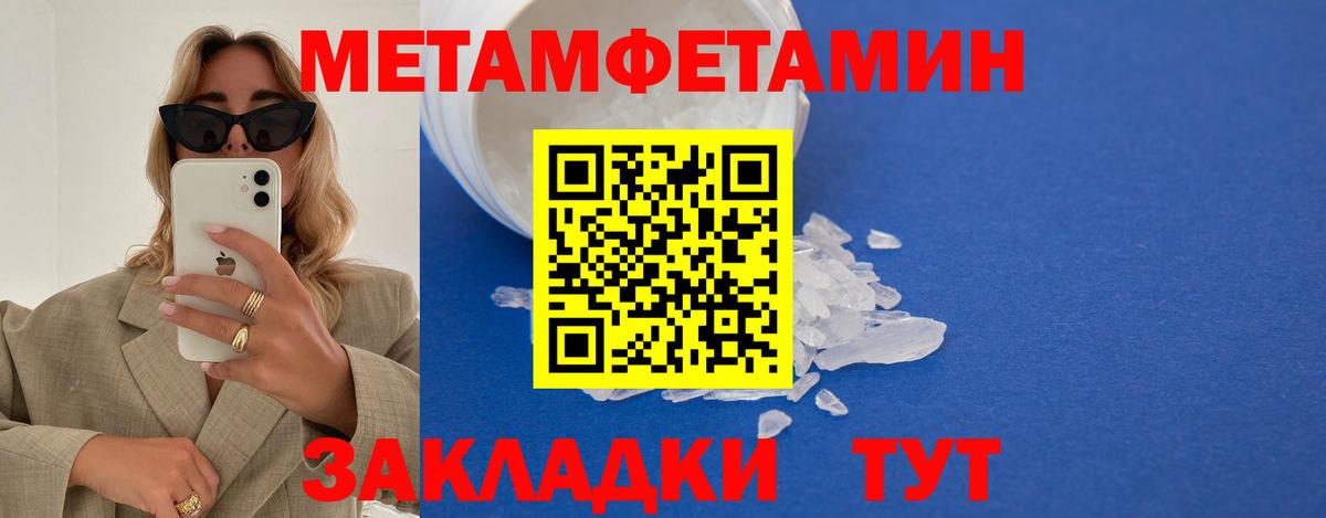 Тюмень  Метамфетамин кристалл  Вход с VPN  Метамфетамин кристалл 