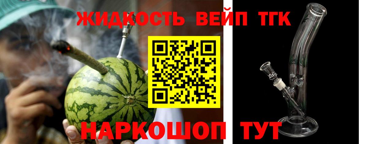 Тюмень  ТГК концентрат  купить наркотики сайты  Дистиллят ТГК THC oil  Вход с VPN 