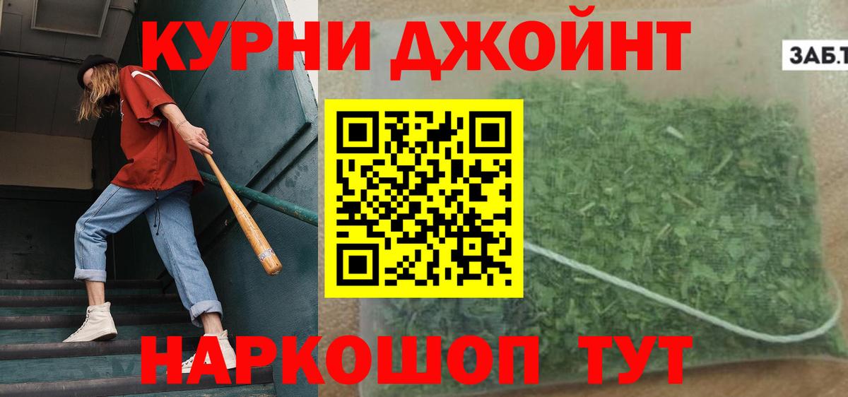 Марихуана AK-47 Тюмень